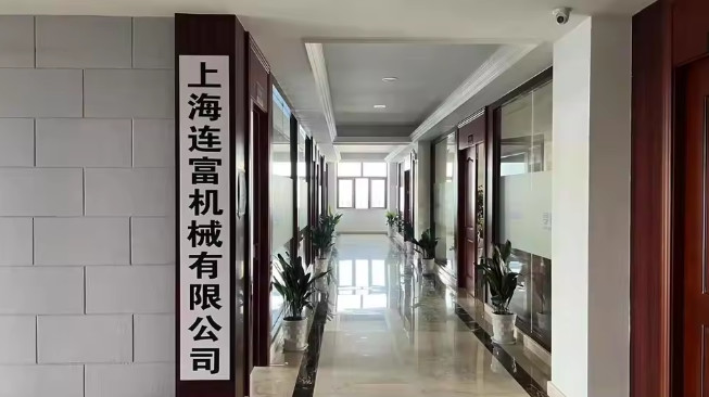 China Shanghai Lianfu Machinery Co., Ltd. company profile